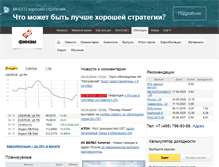Tablet Screenshot of bonds.finam.ru