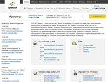 Tablet Screenshot of novokuznetsk.finam.ru