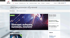 Desktop Screenshot of dist.finam.ru