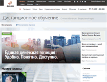 Tablet Screenshot of dist.finam.ru