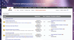 Desktop Screenshot of forum.finam.ru