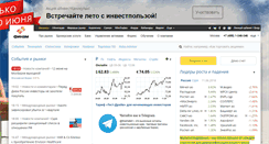 Desktop Screenshot of finam.ru