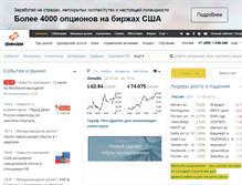 Tablet Screenshot of finam.ru