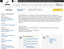 Tablet Screenshot of ivanovo.finam.ru